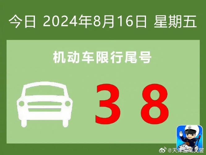 周五限行尾号(杭州周五限行尾号)-第3张图片-文史 周五限行尾号(杭州周五限行尾号)-第3张图片-文史