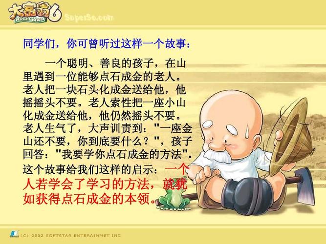 点石成金的主人公是谁,点石成金的代表人物-第3张图片-文史 点石成金的主人公是谁,点石成金的代表人物-第3张图片-文史