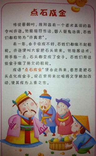 点石成金的主人公是谁,点石成金的代表人物-第5张图片-文史 点石成金的主人公是谁,点石成金的代表人物-第5张图片-文史