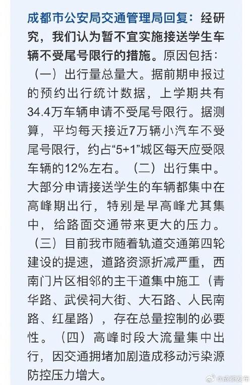 外地车在成都限行吗（外地车在成都限行吗最新）