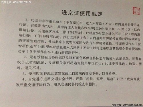 去大兴机场需要办进京证吗（去大兴机场需要办进京证吗?）