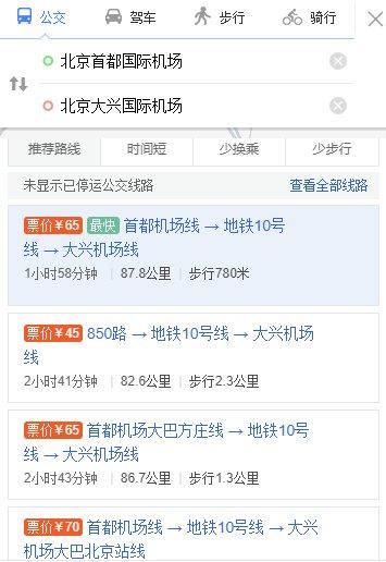 去大兴机场需要办进京证吗(去大兴机场需要办进京证吗?)-第4张图片-文史 去大兴机场需要办进京证吗(去大兴机场需要办进京证吗?)-第4张图片-文史
