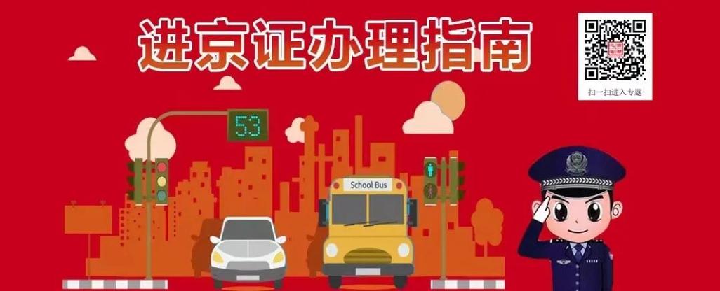 去大兴机场需要办进京证吗(去大兴机场需要办进京证吗?)-第5张图片-文史 去大兴机场需要办进京证吗(去大兴机场需要办进京证吗?)-第5张图片-文史