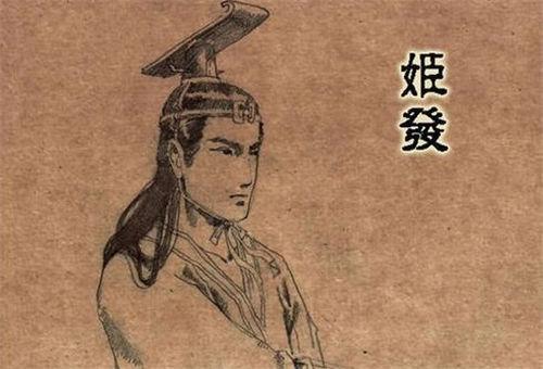 周武王姬发是怎么死的(周武王姬发是谁的儿子)-第5张图片-文史 周武王姬发是怎么死的(周武王姬发是谁的儿子)-第5张图片-文史