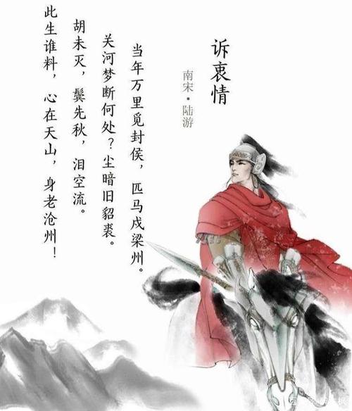 壮志难酬的主人公是谁(壮志难酬的主人公是谁啊)-第2张图片-文史 壮志难酬的主人公是谁(壮志难酬的主人公是谁啊)-第2张图片-文史