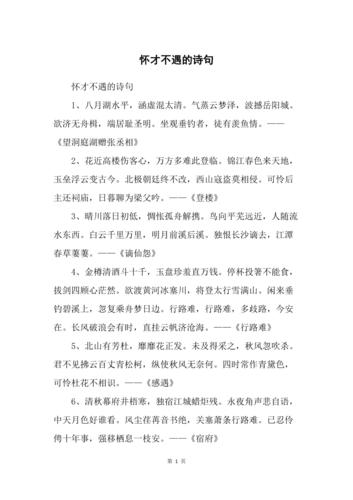 壮志难酬的主人公是谁(壮志难酬的主人公是谁啊)-第6张图片-文史 壮志难酬的主人公是谁(壮志难酬的主人公是谁啊)-第6张图片-文史