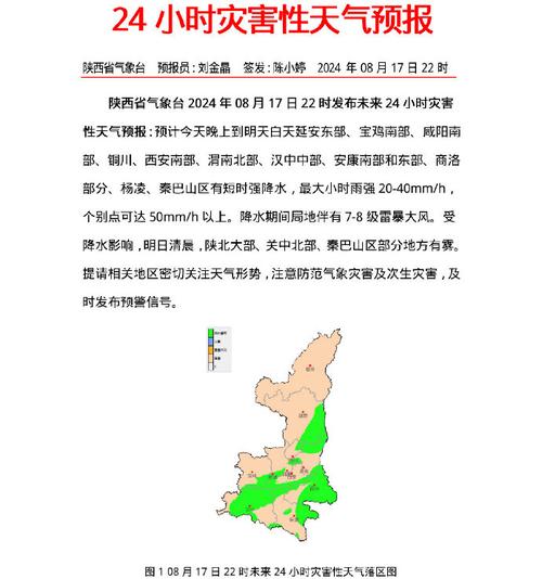 高陵天气预报7天,高陵天气预报15天-第6张图片-文史 高陵天气预报7天,高陵天气预报15天-第6张图片-文史