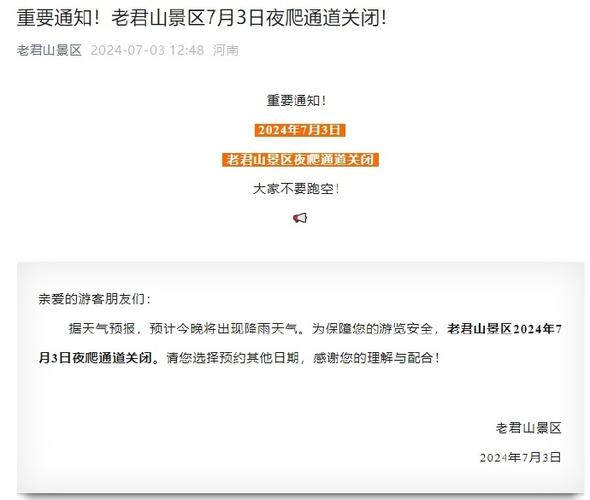 老君山天气预报详细,老君山风景区天气预报一周-第4张图片-文史 老君山天气预报详细,老君山风景区天气预报一周-第4张图片-文史