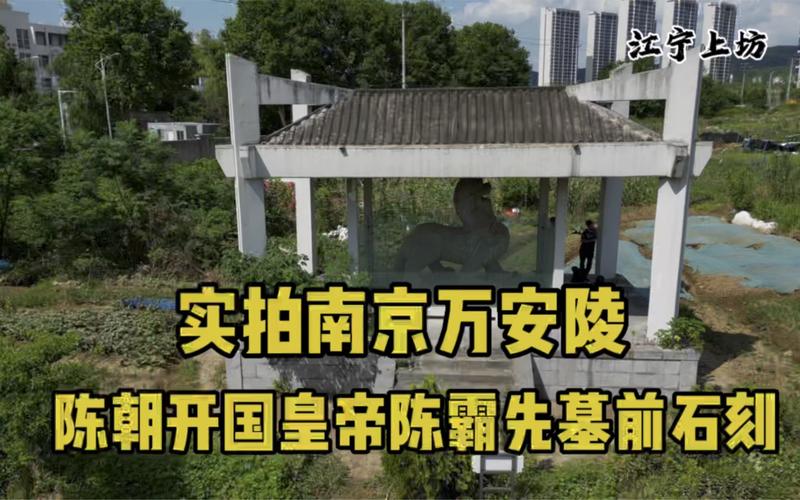 陈霸先怎么死的,陈霸先死因-第2张图片-文史 陈霸先怎么死的,陈霸先死因-第2张图片-文史