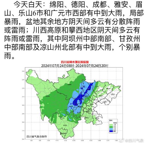 德阳天气15天预报,德阳天气15天预报最新-第3张图片-文史 德阳天气15天预报,德阳天气15天预报最新-第3张图片-文史