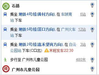 广州儿童公园在哪个地铁站(广州儿童公园在哪个地铁站下车方便)-第6张图片-文史 广州儿童公园在哪个地铁站(广州儿童公园在哪个地铁站下车方便)-第6张图片-文史