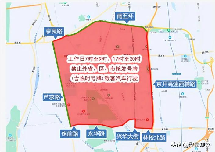 五一北京限行吗外地车,2021年北京五一外地车限行吗-第5张图片-文史 五一北京限行吗外地车,2021年北京五一外地车限行吗-第5张图片-文史