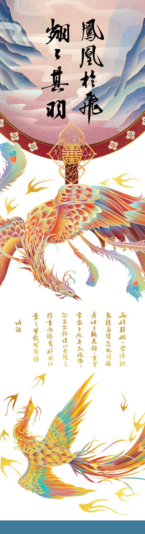 凤凰于飞出自的历史故事,凤凰于飞下句是什么-第3张图片-文史 凤凰于飞出自的历史故事,凤凰于飞下句是什么-第3张图片-文史