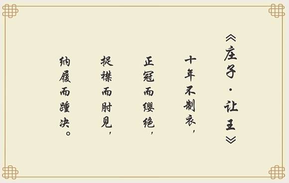 捉襟见肘的典故(捉襟见肘的出处)-第2张图片-文史 捉襟见肘的典故(捉襟见肘的出处)-第2张图片-文史