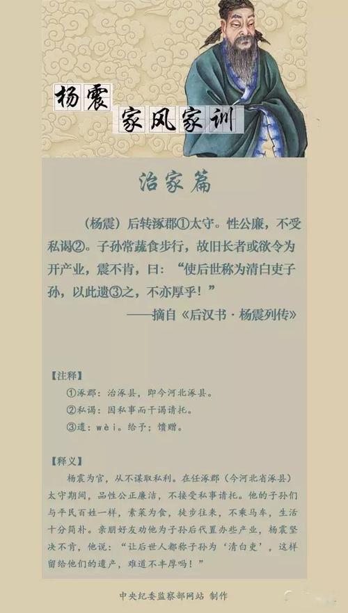 包含杨震为何被称为四知先生的词条-第1张图片-文史 包含杨震为何被称为四知先生的词条-第1张图片-文史