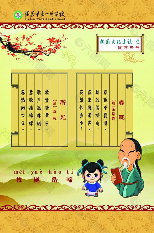 什么是国学经典(什么是国学经典文化)-第5张图片-文史 什么是国学经典(什么是国学经典文化)-第5张图片-文史