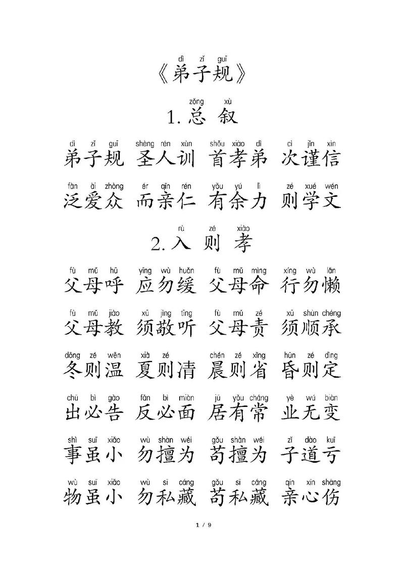 什么是国学经典(什么是国学经典文化)-第6张图片-文史 什么是国学经典(什么是国学经典文化)-第6张图片-文史