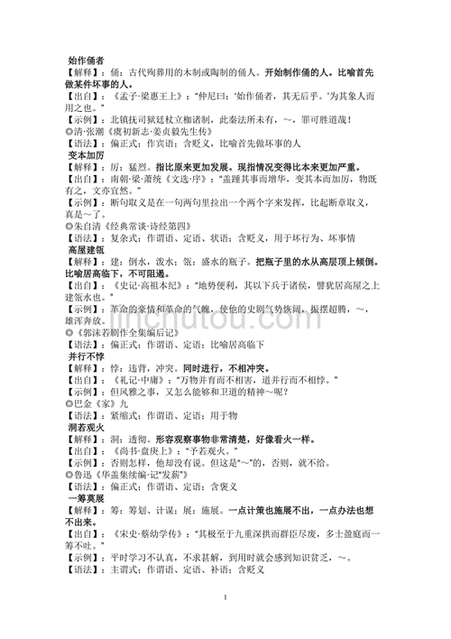 出自什么典故(言而有信出自什么典故)-第5张图片-文史 出自什么典故(言而有信出自什么典故)-第5张图片-文史