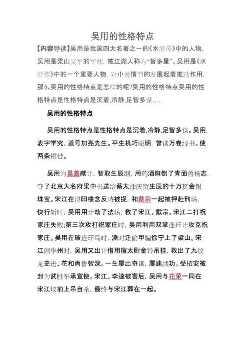 无妄之灾的主人公是谁,无妄之灾的结局-第6张图片-文史 无妄之灾的主人公是谁,无妄之灾的结局-第6张图片-文史