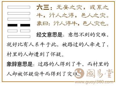 无妄之灾有什么历史典故,无妄之灾成语故事简介-第7张图片-文史 无妄之灾有什么历史典故,无妄之灾成语故事简介-第7张图片-文史