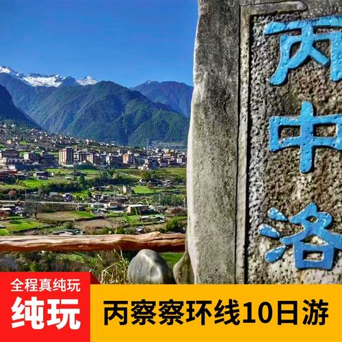 怒江丙中洛天气预报,贡山丙中洛天气预报-第3张图片-文史 怒江丙中洛天气预报,贡山丙中洛天气预报-第3张图片-文史