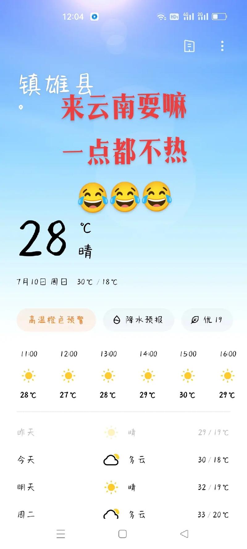 怒江丙中洛天气预报,贡山丙中洛天气预报-第4张图片-文史 怒江丙中洛天气预报,贡山丙中洛天气预报-第4张图片-文史