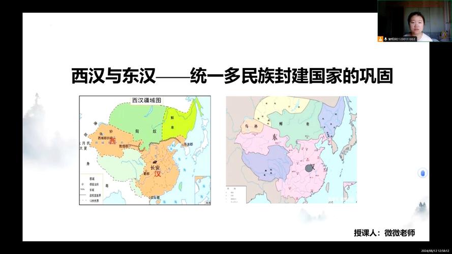 西汉和东汉有何区别（西汉怎么变成东汉的）