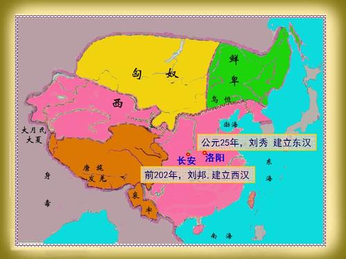 西汉和东汉有何区别(西汉怎么变成东汉的)-第6张图片-文史 西汉和东汉有何区别(西汉怎么变成东汉的)-第6张图片-文史