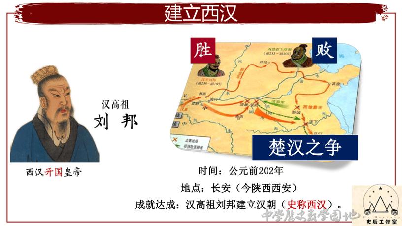 西汉和东汉有何区别(西汉怎么变成东汉的)-第8张图片-文史 西汉和东汉有何区别(西汉怎么变成东汉的)-第8张图片-文史