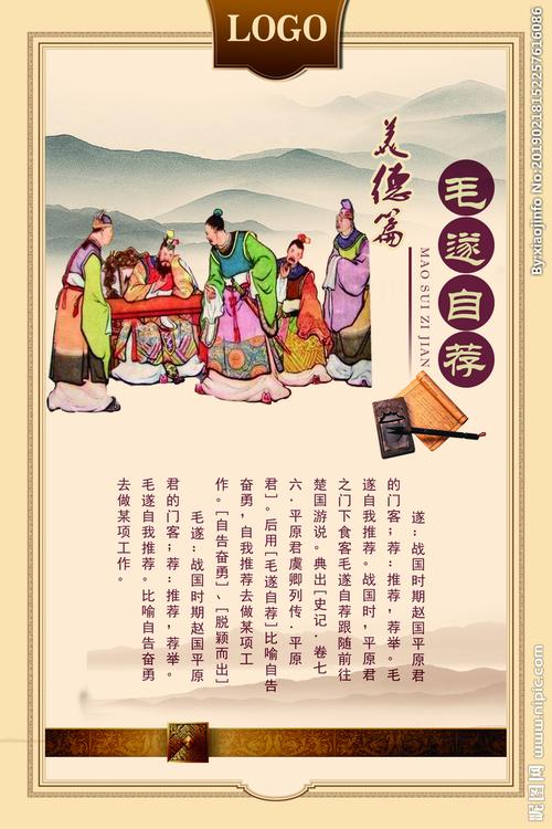 毛遂自荐的主人公是谁(毛遂自荐的主人公是谁人)-第4张图片-文史 毛遂自荐的主人公是谁(毛遂自荐的主人公是谁人)-第4张图片-文史