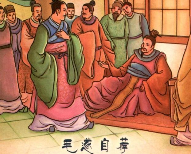 毛遂自荐的主人公是谁(毛遂自荐的主人公是谁人)-第7张图片-文史 毛遂自荐的主人公是谁(毛遂自荐的主人公是谁人)-第7张图片-文史