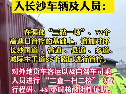 长沙外地车牌限行吗(长沙外地车牌限行吗2024)-第6张图片-文史 长沙外地车牌限行吗(长沙外地车牌限行吗2024)-第6张图片-文史