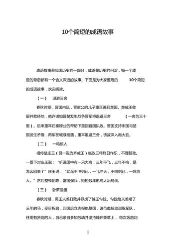 罚不当罪有什么历史典故,罚不当罪成语的意思-第1张图片-文史 罚不当罪有什么历史典故,罚不当罪成语的意思-第1张图片-文史