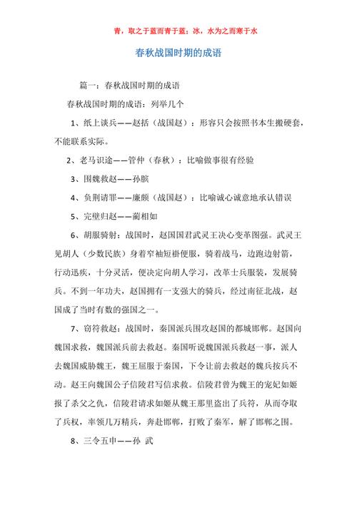 胡服骑射的主人公是谁,胡服骑射的主人公是谁啊-第4张图片-文史 胡服骑射的主人公是谁,胡服骑射的主人公是谁啊-第4张图片-文史