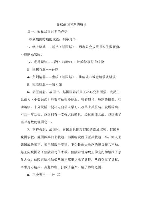 胡服骑射的主人公是谁,胡服骑射的主人公是谁啊-第5张图片-文史 胡服骑射的主人公是谁,胡服骑射的主人公是谁啊-第5张图片-文史