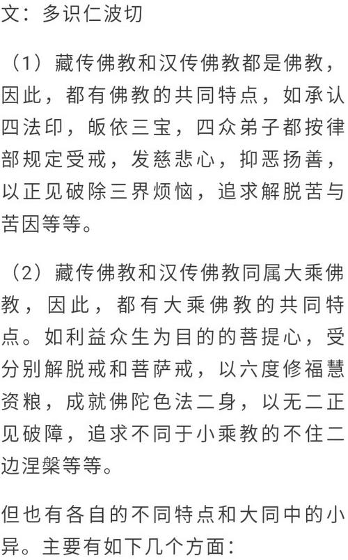 汉传佛教有何特点,汉传佛教的特点-第3张图片-文史 汉传佛教有何特点,汉传佛教的特点-第3张图片-文史