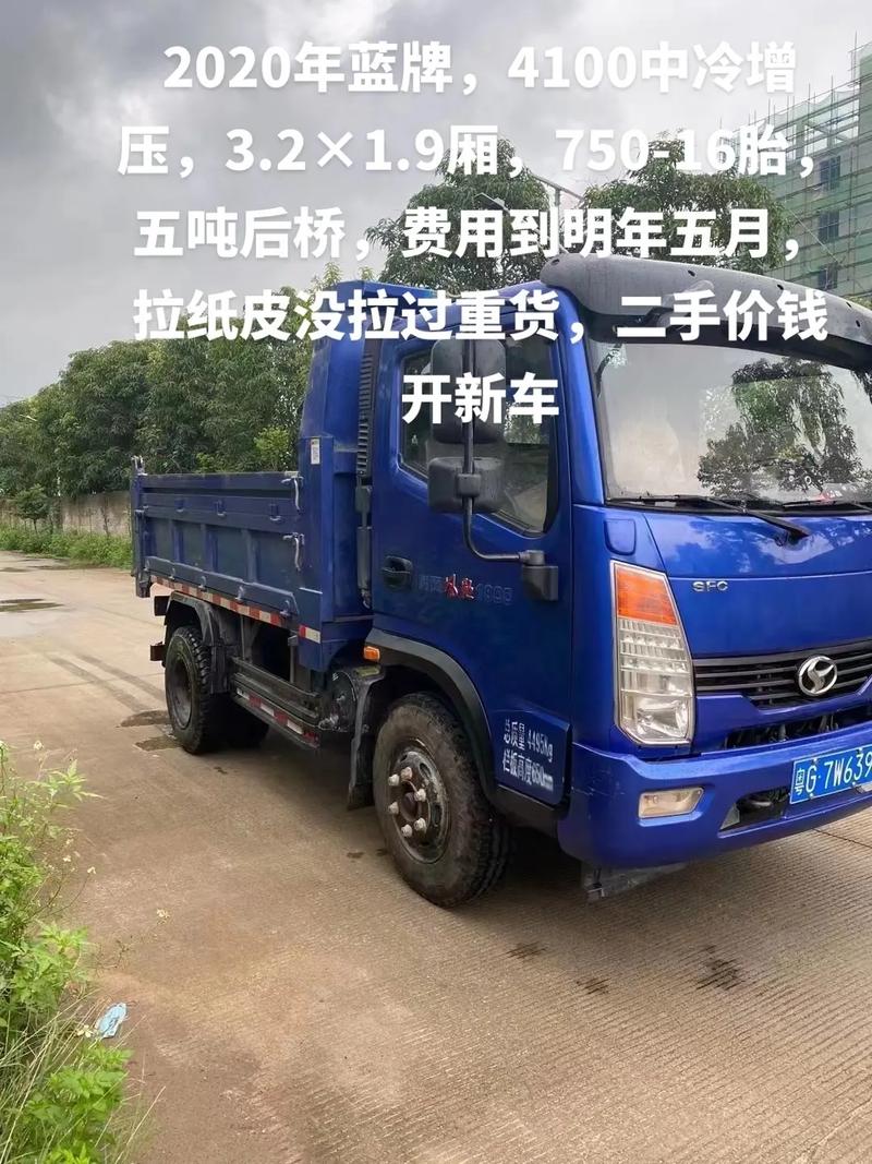 蓝牌货车总重7吨公告(蓝牌货车限重标准)-第8张图片-文史 蓝牌货车总重7吨公告(蓝牌货车限重标准)-第8张图片-文史