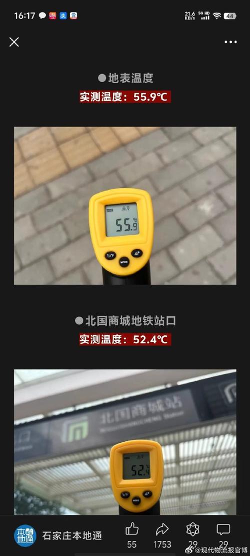 石家庄明天多少度（石家庄明天多少度天气）