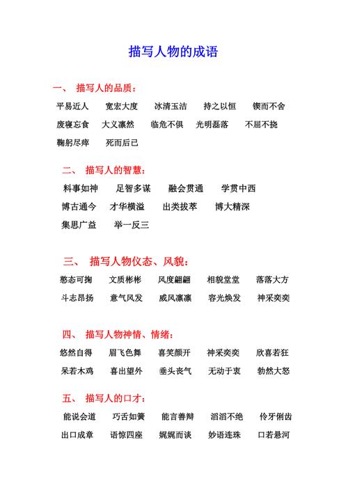 巧取豪夺的主人公是谁,巧取豪夺的历史人物是谁-第8张图片-文史