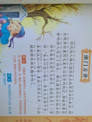 班门弄斧的故事(班门弄斧的故事简短)-第7张图片-文史 班门弄斧的故事(班门弄斧的故事简短)-第7张图片-文史
