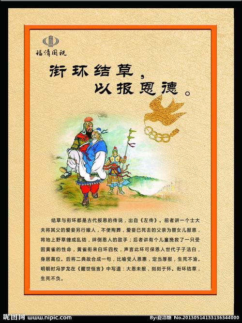 感恩图报有什么历史典故(关于感恩图报的故事名称)-第2张图片-文史 感恩图报有什么历史典故(关于感恩图报的故事名称)-第2张图片-文史