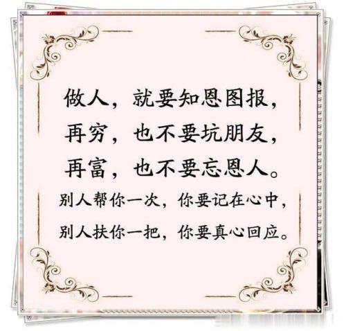 感恩图报有什么历史典故(关于感恩图报的故事名称)-第5张图片-文史 感恩图报有什么历史典故(关于感恩图报的故事名称)-第5张图片-文史