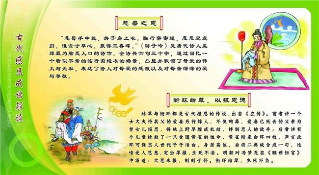 感恩图报有什么历史典故(关于感恩图报的故事名称)-第4张图片-文史 感恩图报有什么历史典故(关于感恩图报的故事名称)-第4张图片-文史