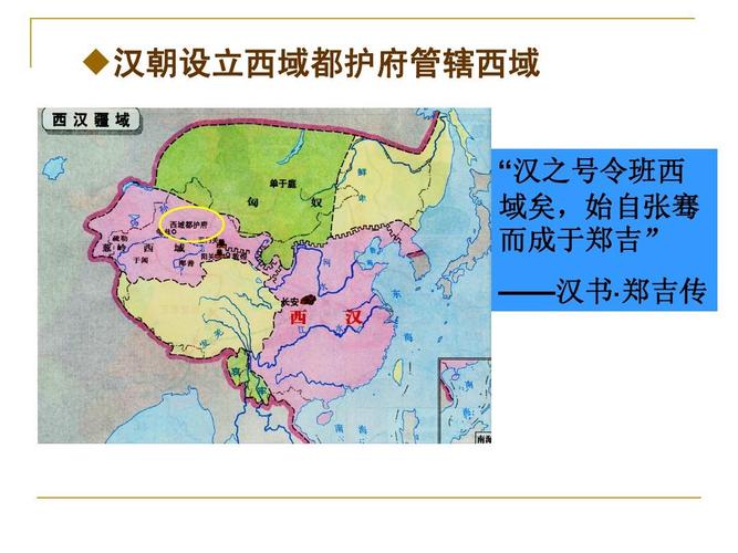 西域都护府是现在的那里(西域都护府来历)-第6张图片-文史 西域都护府是现在的那里(西域都护府来历)-第6张图片-文史