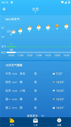 正安天气预报一周(正安天气预报一周天气)-第6张图片-文史 正安天气预报一周(正安天气预报一周天气)-第6张图片-文史