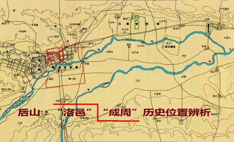 包含揭东周的都城洛邑的词条-第3张图片-文史 包含揭东周的都城洛邑的词条-第3张图片-文史