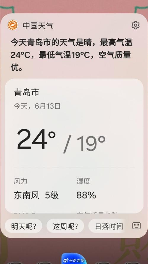 青岛市天气预报网站,青岛市天气预报网站官方网站-第1张图片-文史 青岛市天气预报网站,青岛市天气预报网站官方网站-第1张图片-文史