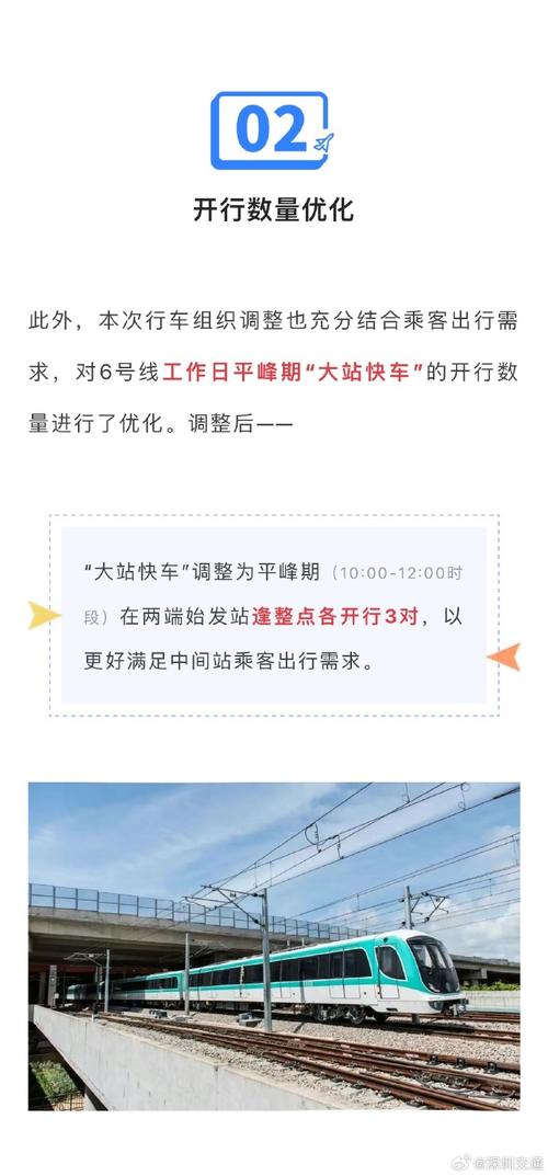 深圳晚高峰是几点到几点(深圳晚上高峰期)-第3张图片-文史 深圳晚高峰是几点到几点(深圳晚上高峰期)-第3张图片-文史