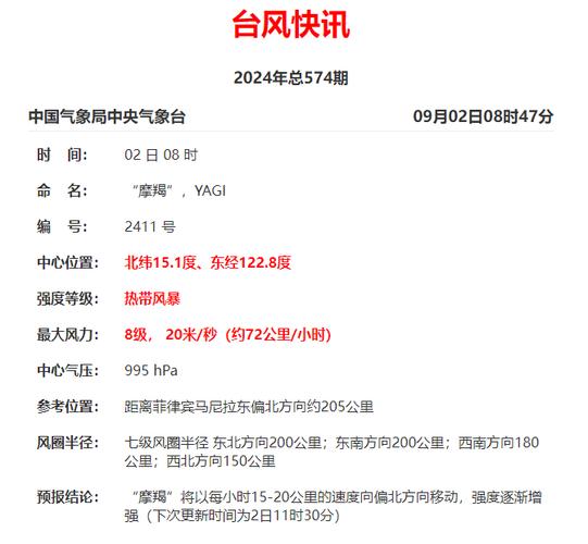 浙江省苍南天气预报,浙江苍南天气预报1天-第2张图片-文史 浙江省苍南天气预报,浙江苍南天气预报1天-第2张图片-文史
