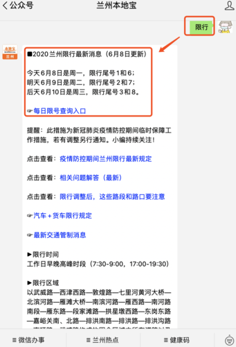 石家庄端午节限号吗(石家庄端午节限行尾号是多少)-第3张图片-文史 石家庄端午节限号吗(石家庄端午节限行尾号是多少)-第3张图片-文史